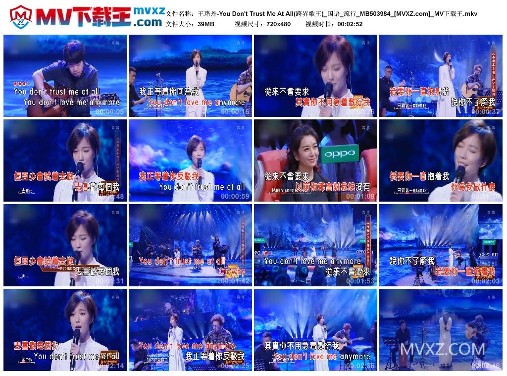 王珞丹-You Don't Trust Me At All(跨界歌王)_国语_流行_MB503984